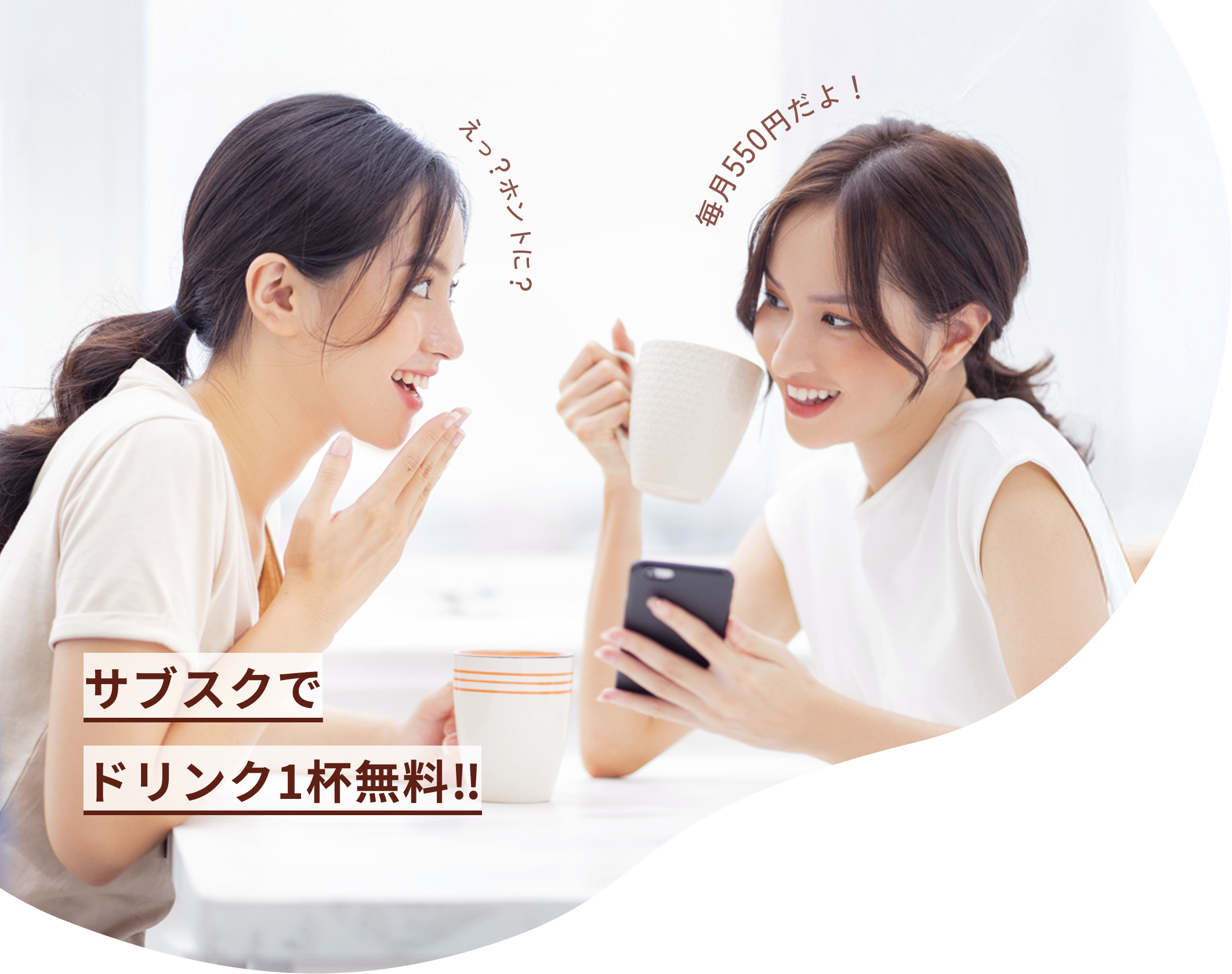 カフェパスポート キービジュアル